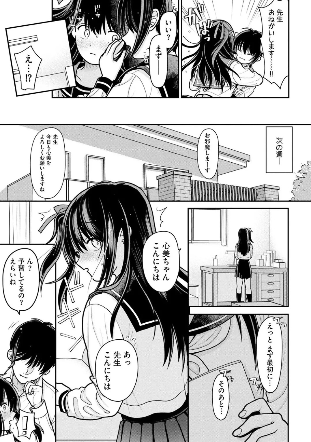 Page 61