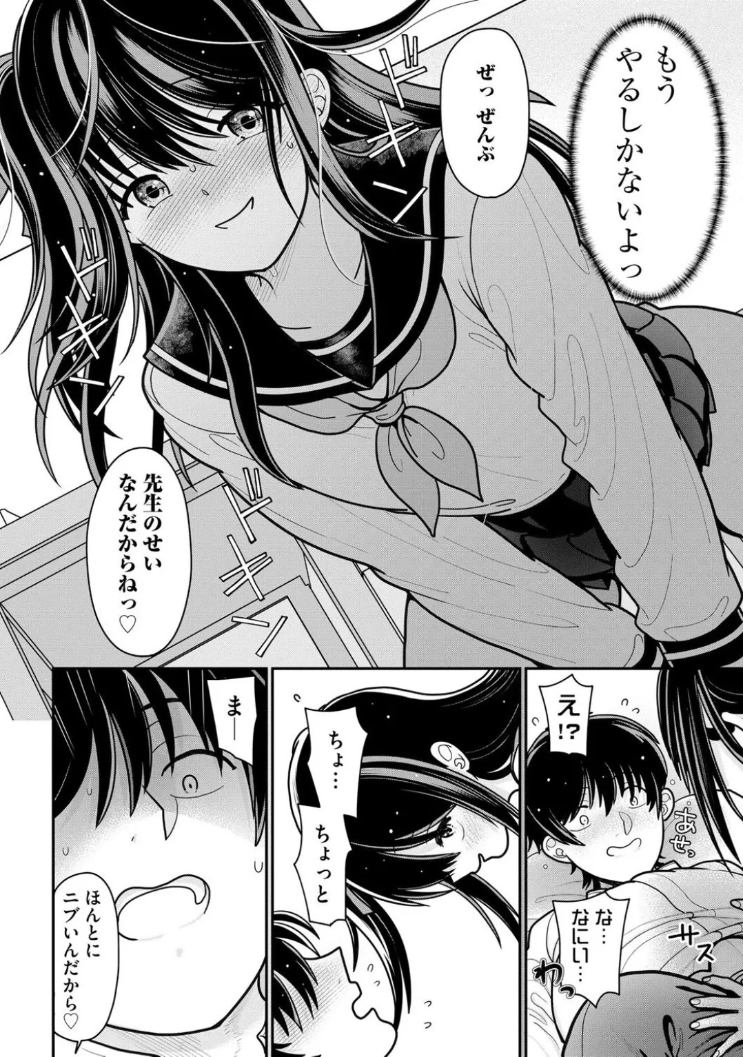Page 64