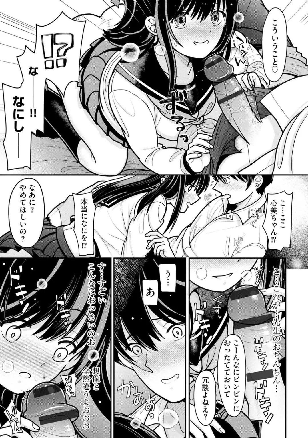 Page 65
