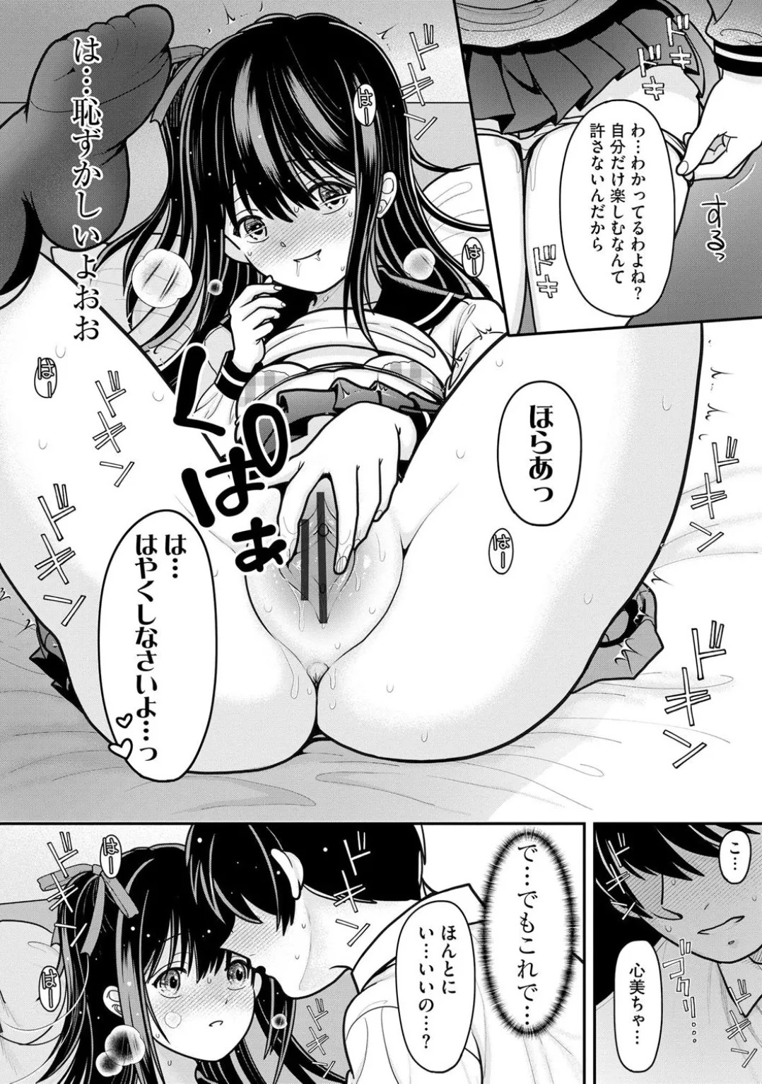 Page 70
