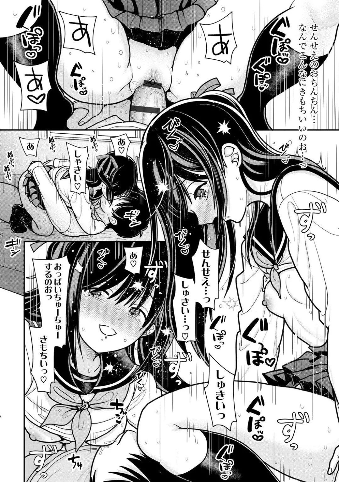 Page 80