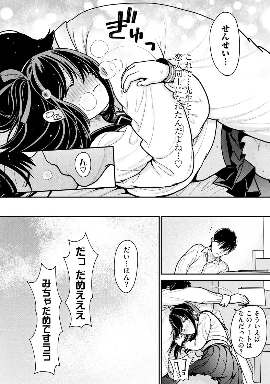 Page 82