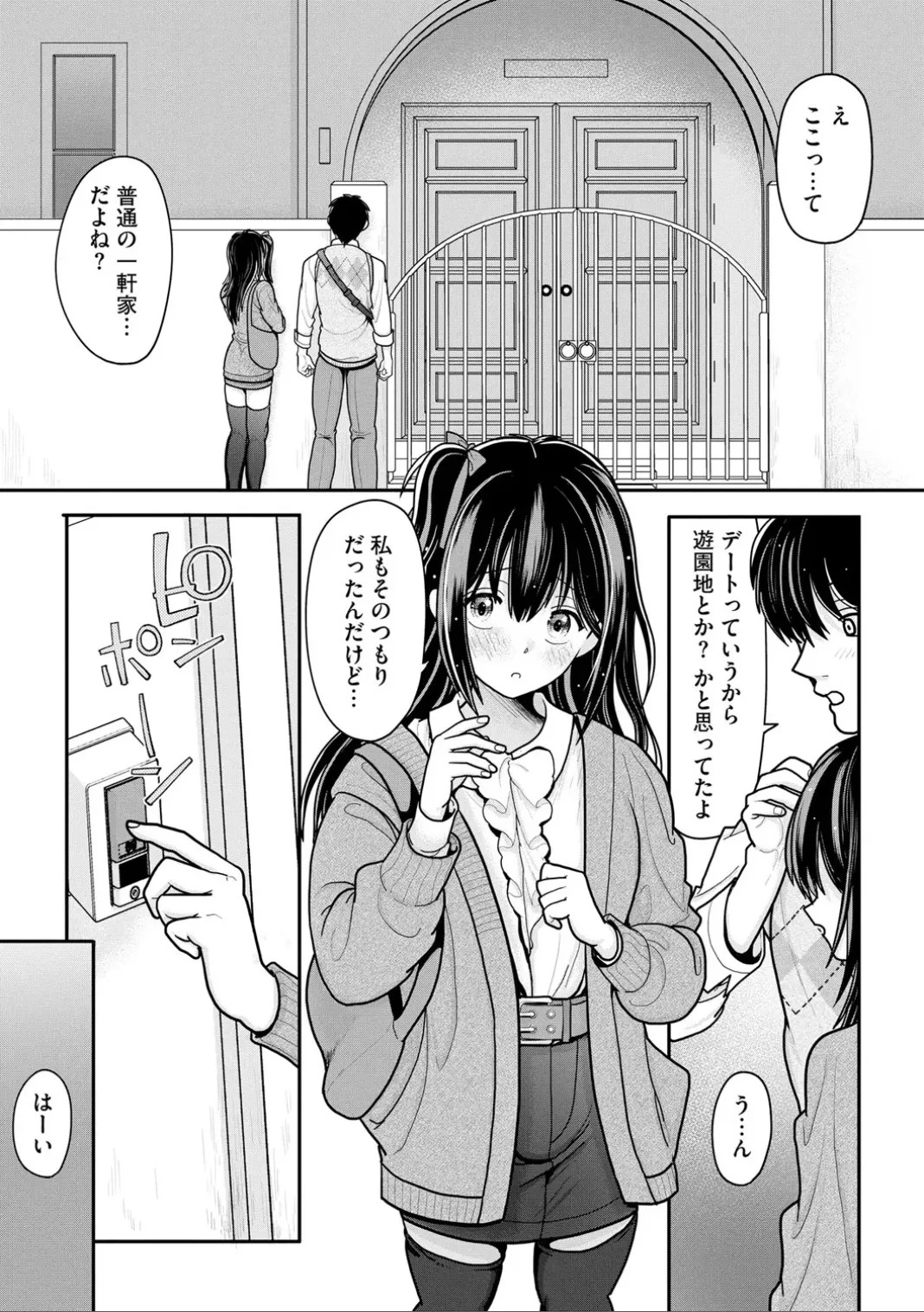 Page 61