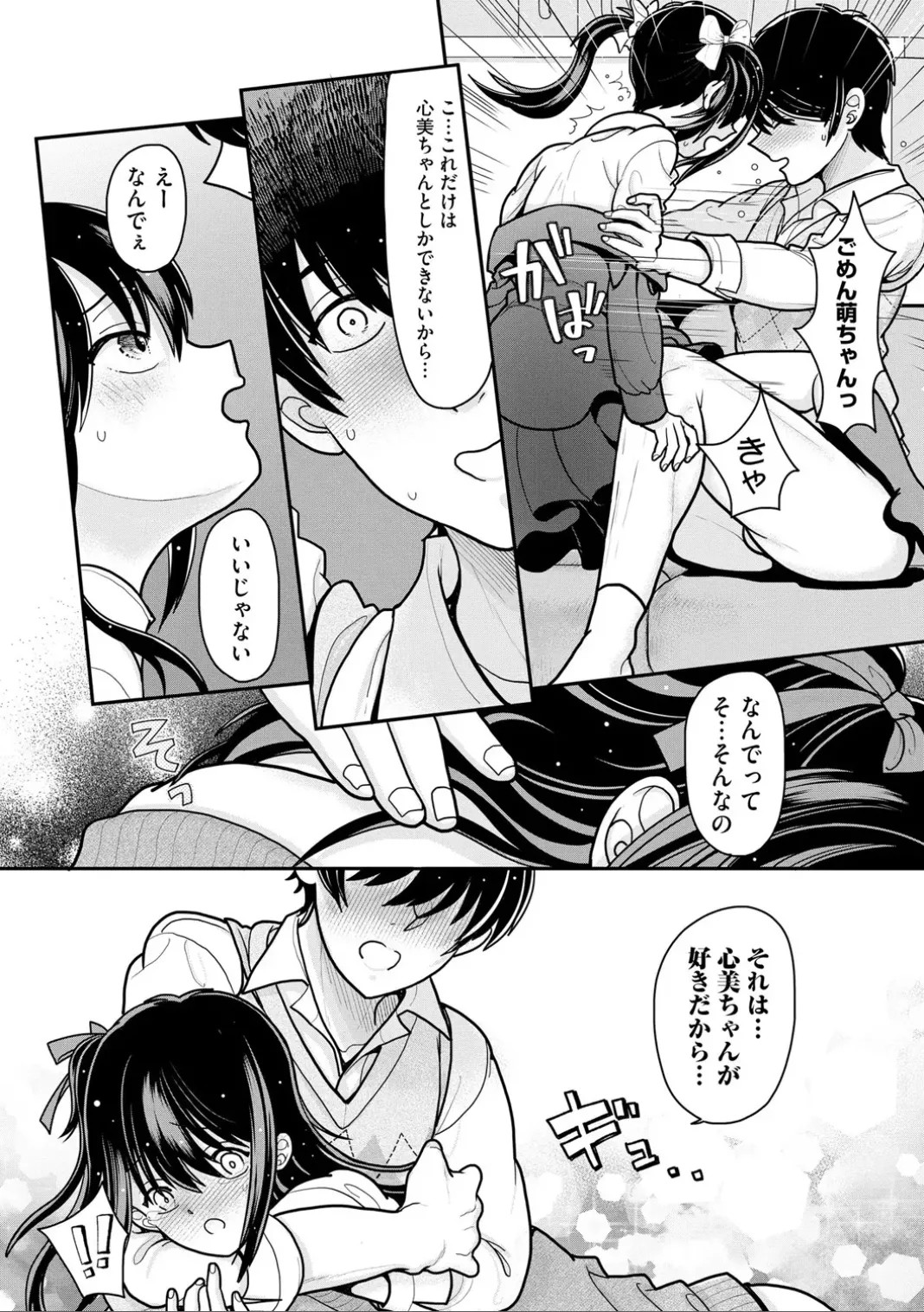 Page 82
