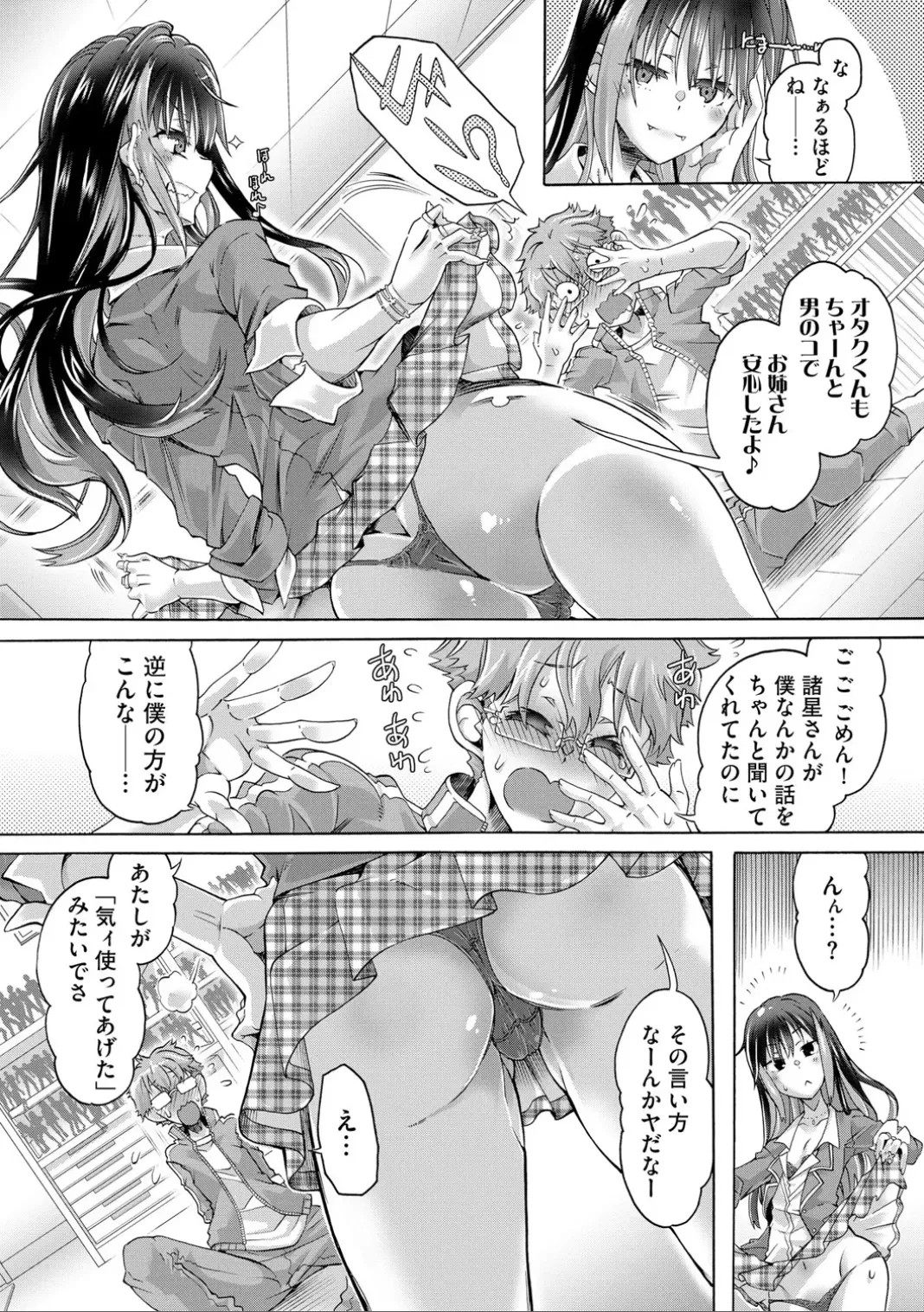 Page 99