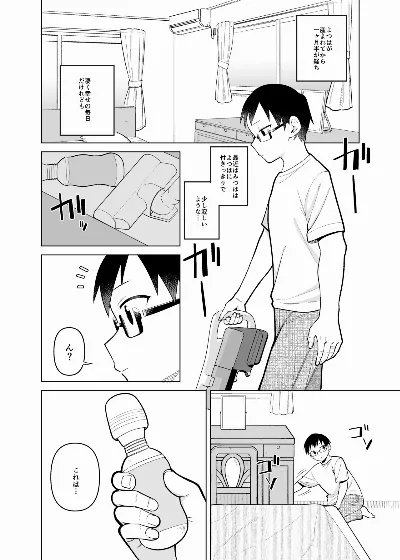 みつはと倦怠期 (堂島くんは動じない)