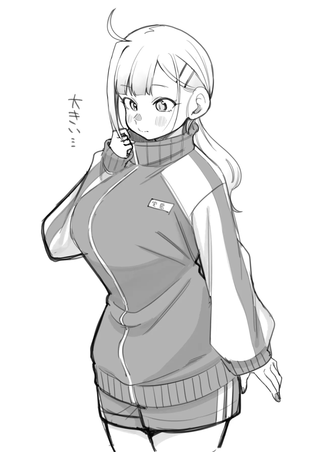 姫若と体操服 (堂島くんは動じない)