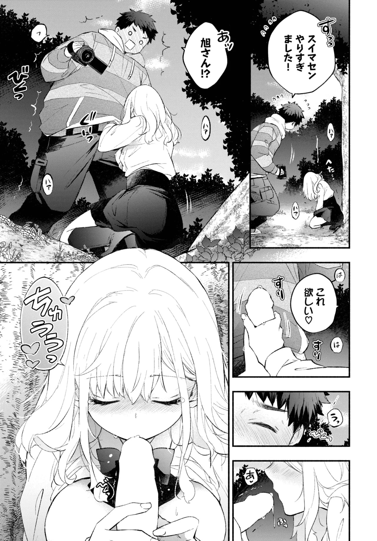 Page 101