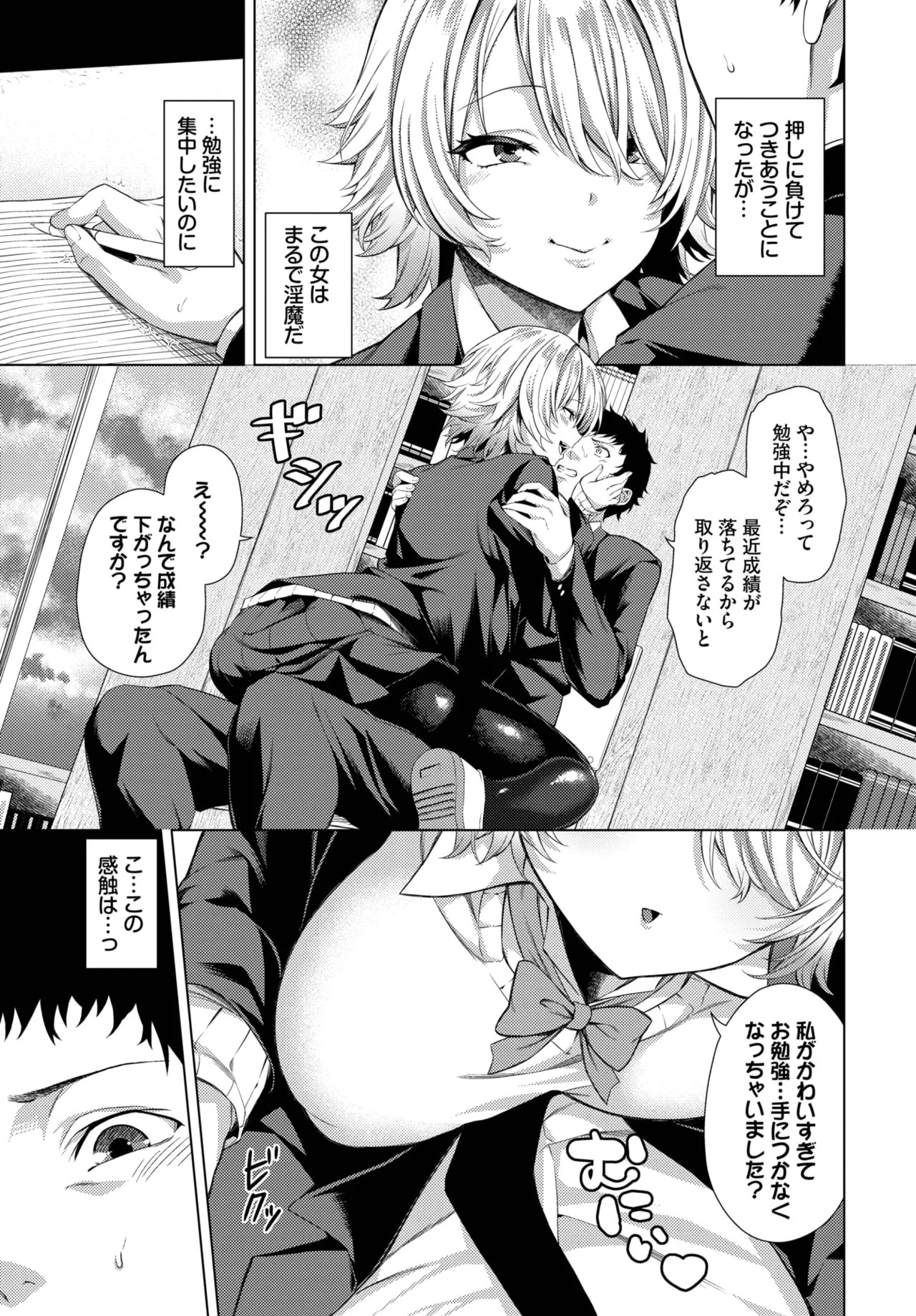 Page 111