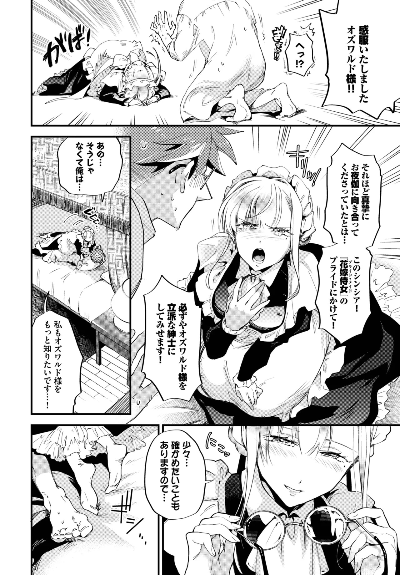 Page 138