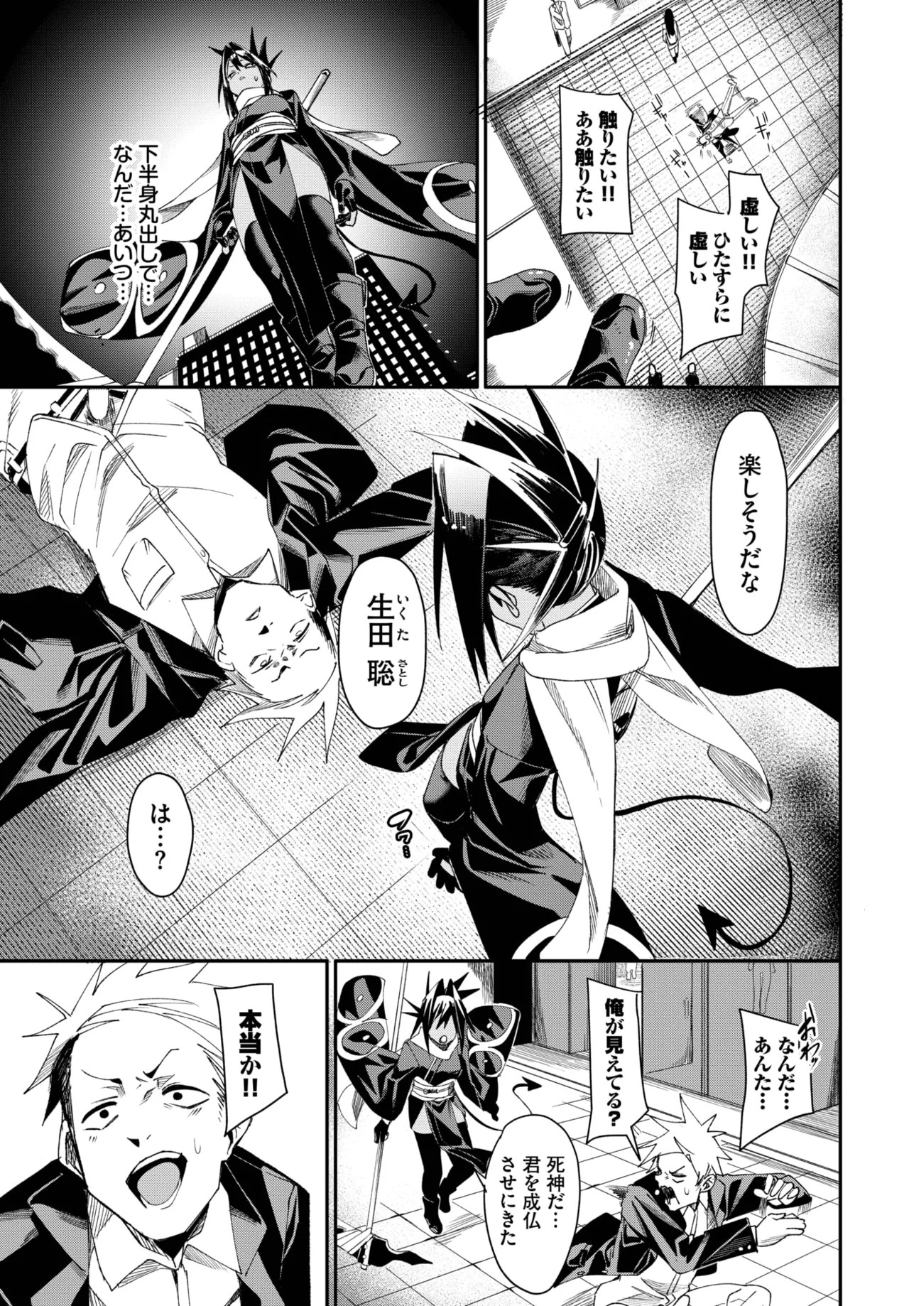Page 161