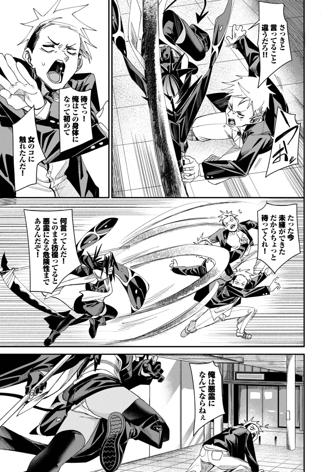 Page 167