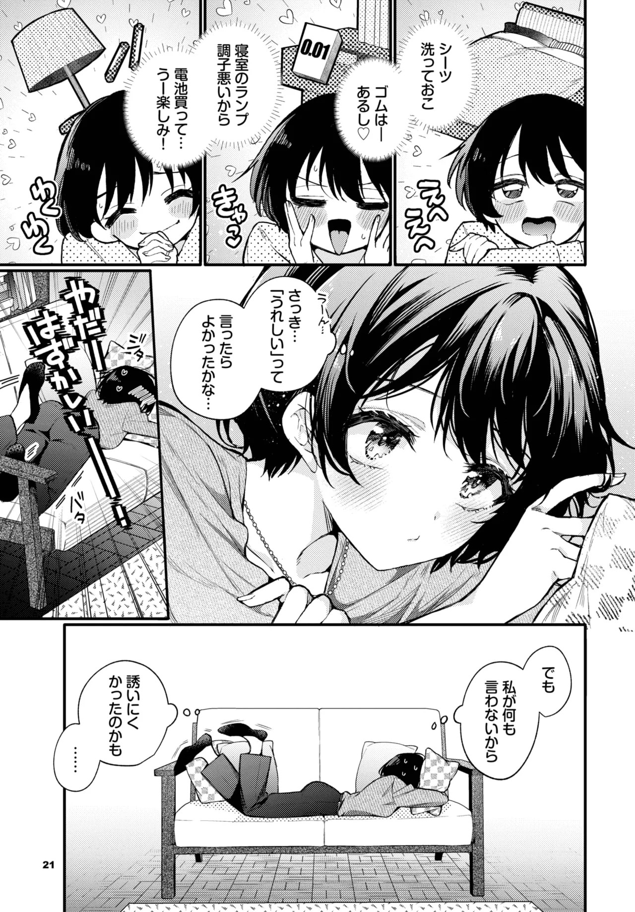 Page 17