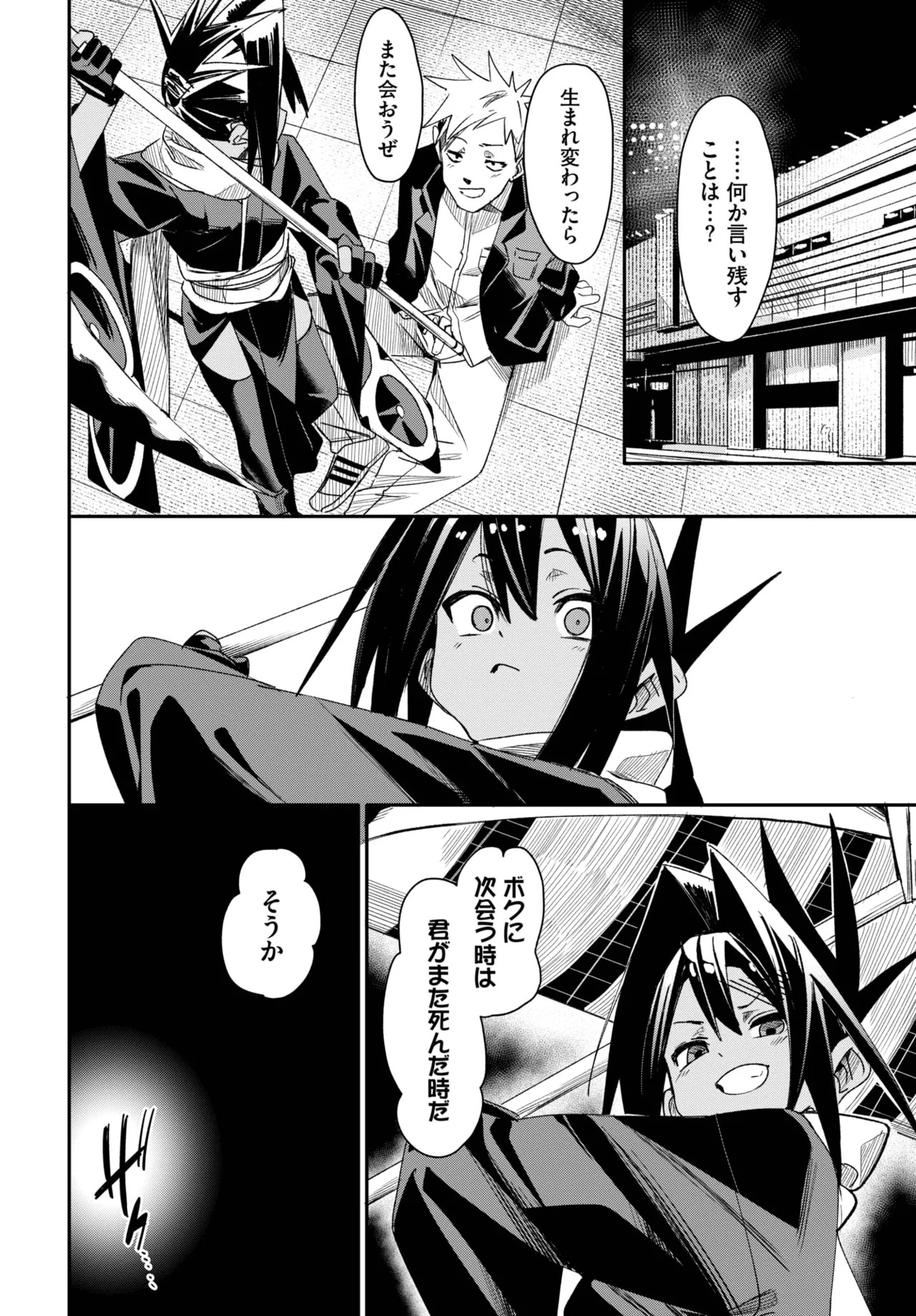 Page 200