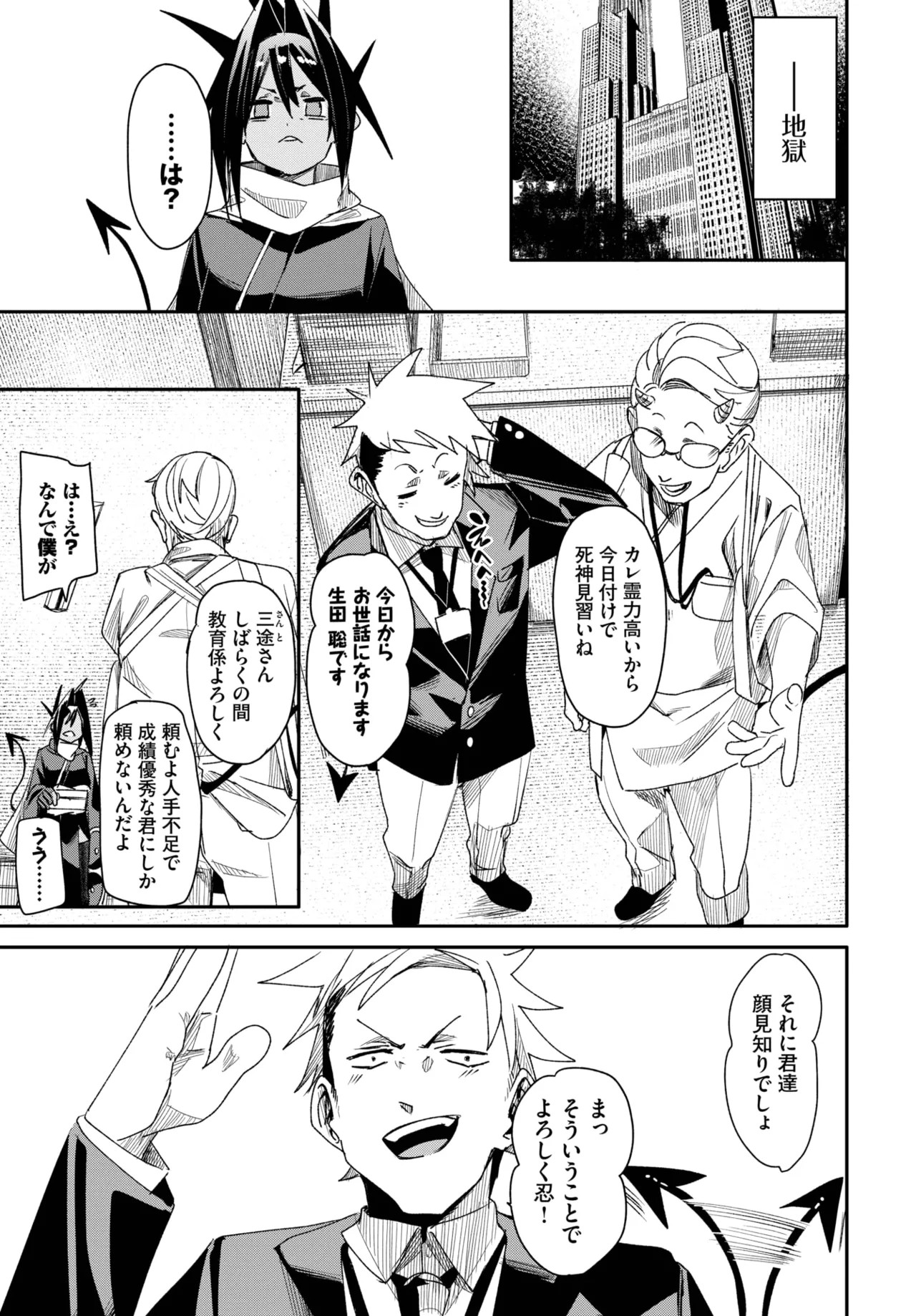 Page 201