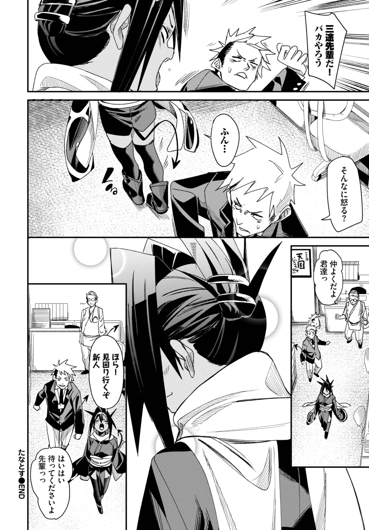 Page 202