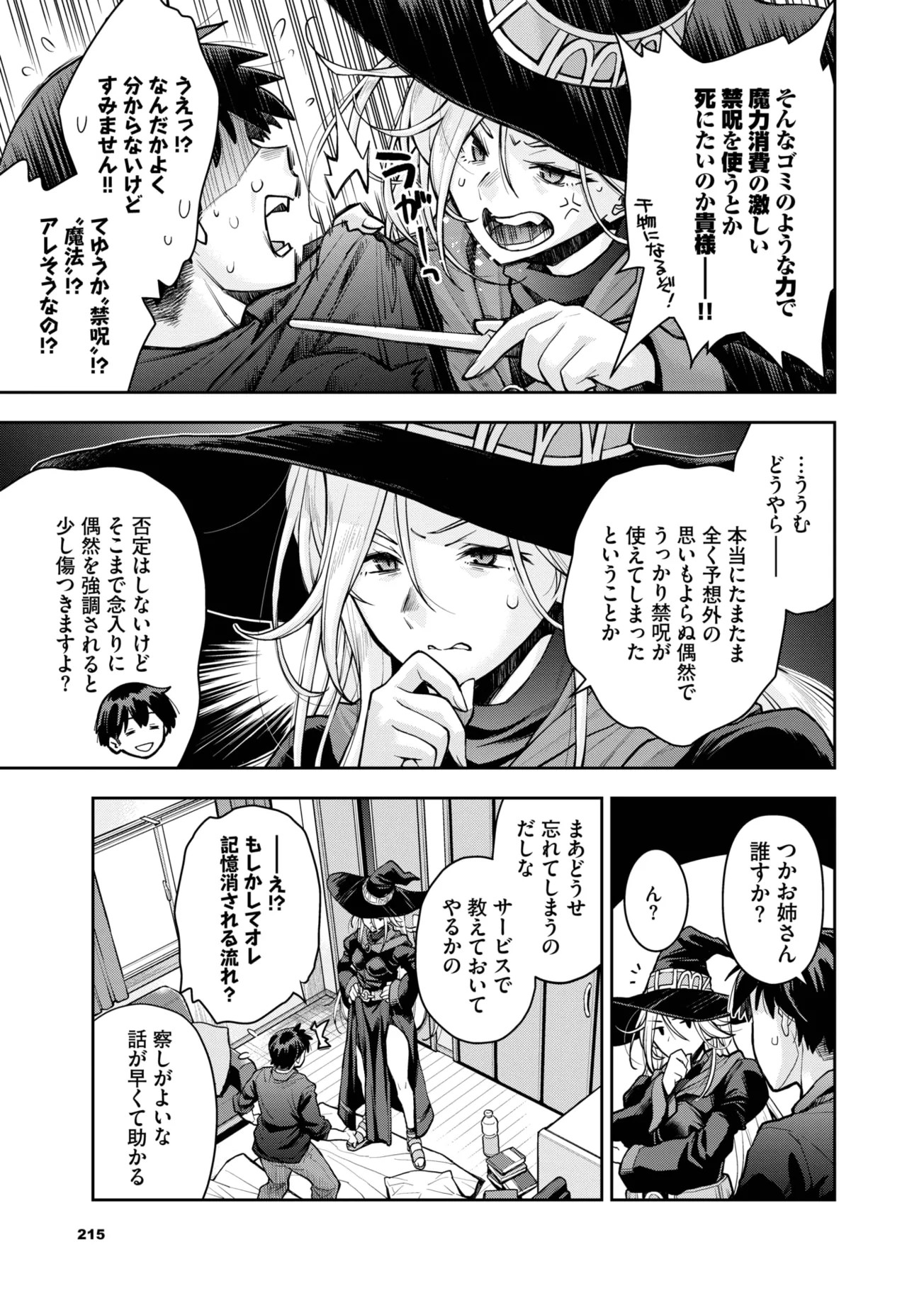 Page 207
