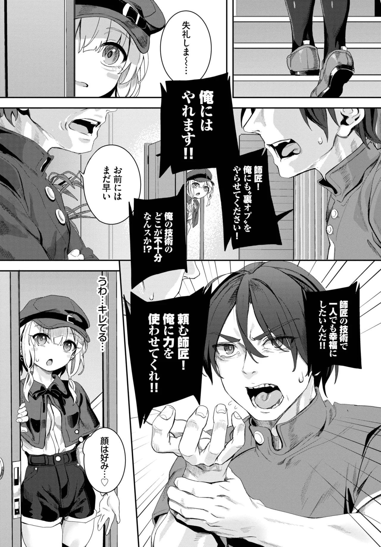 Page 228