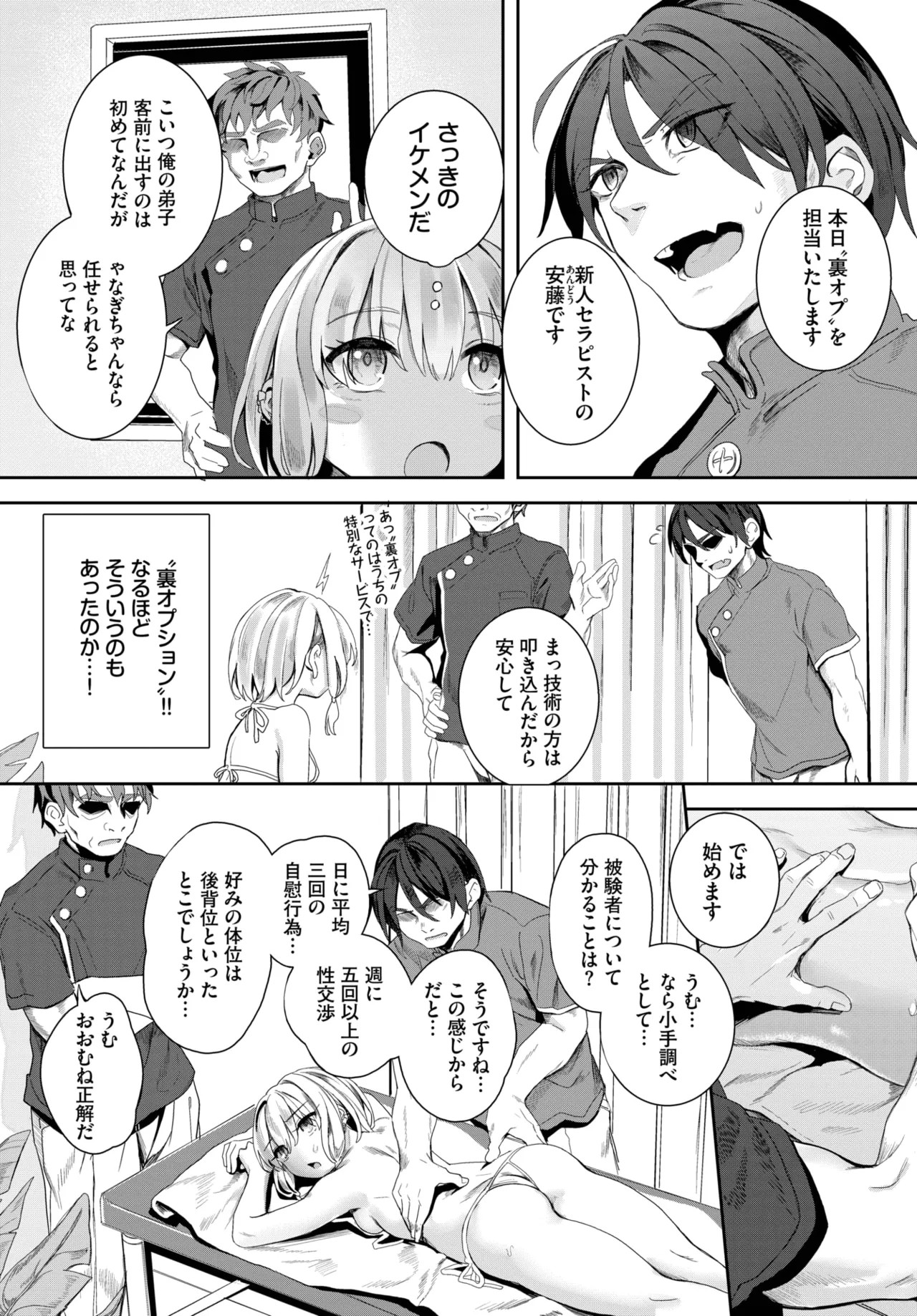 Page 233