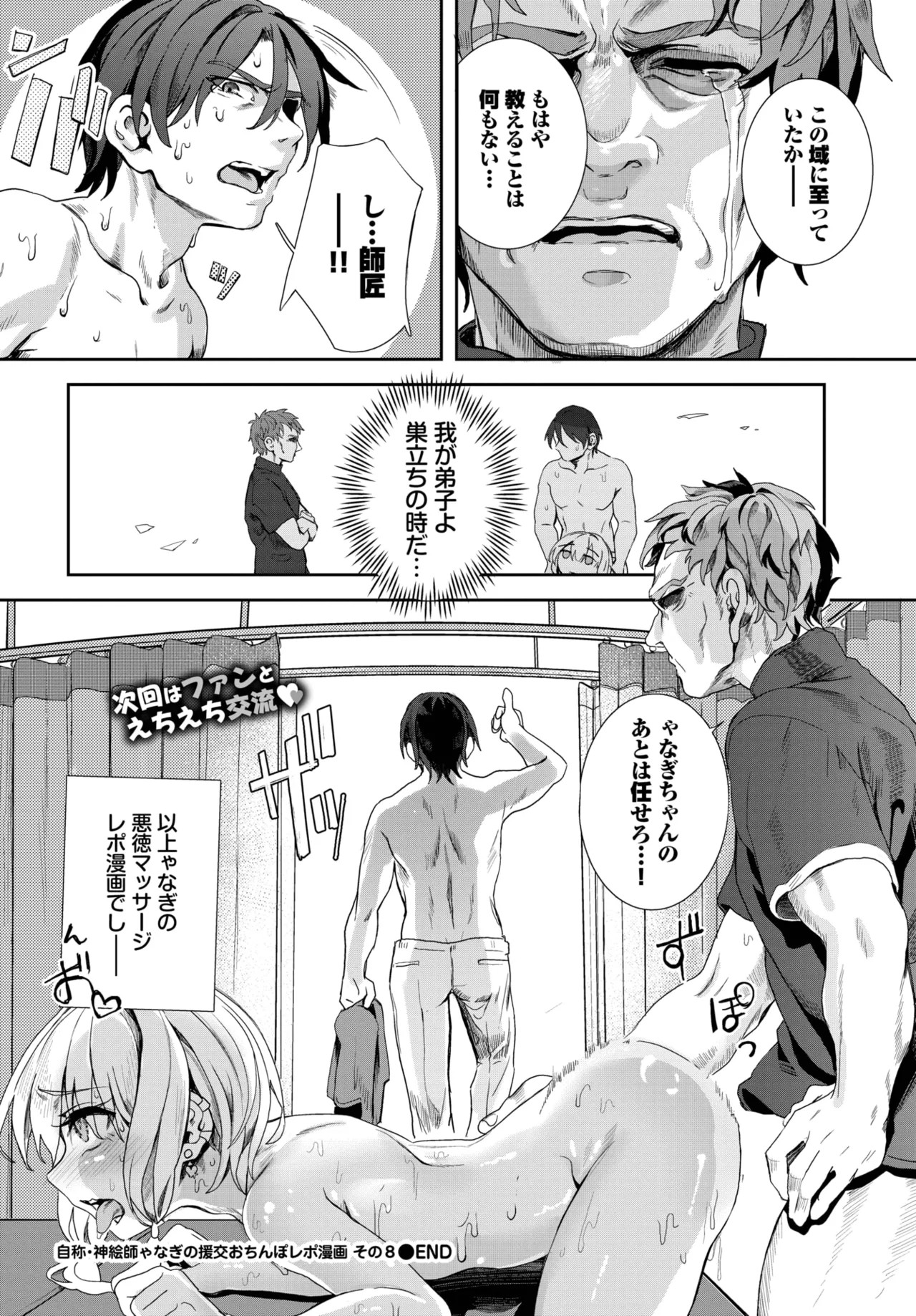 Page 250
