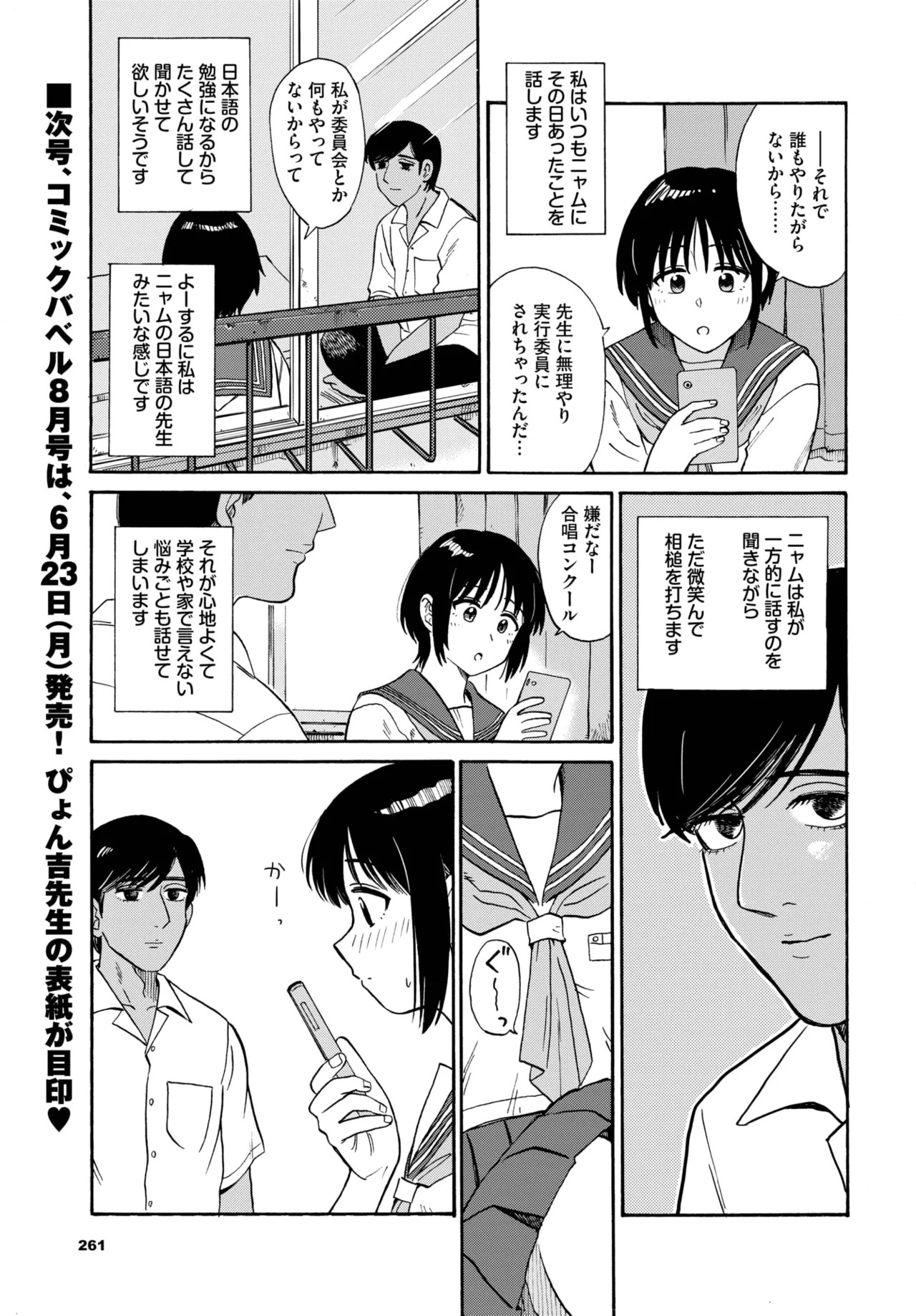 Page 253
