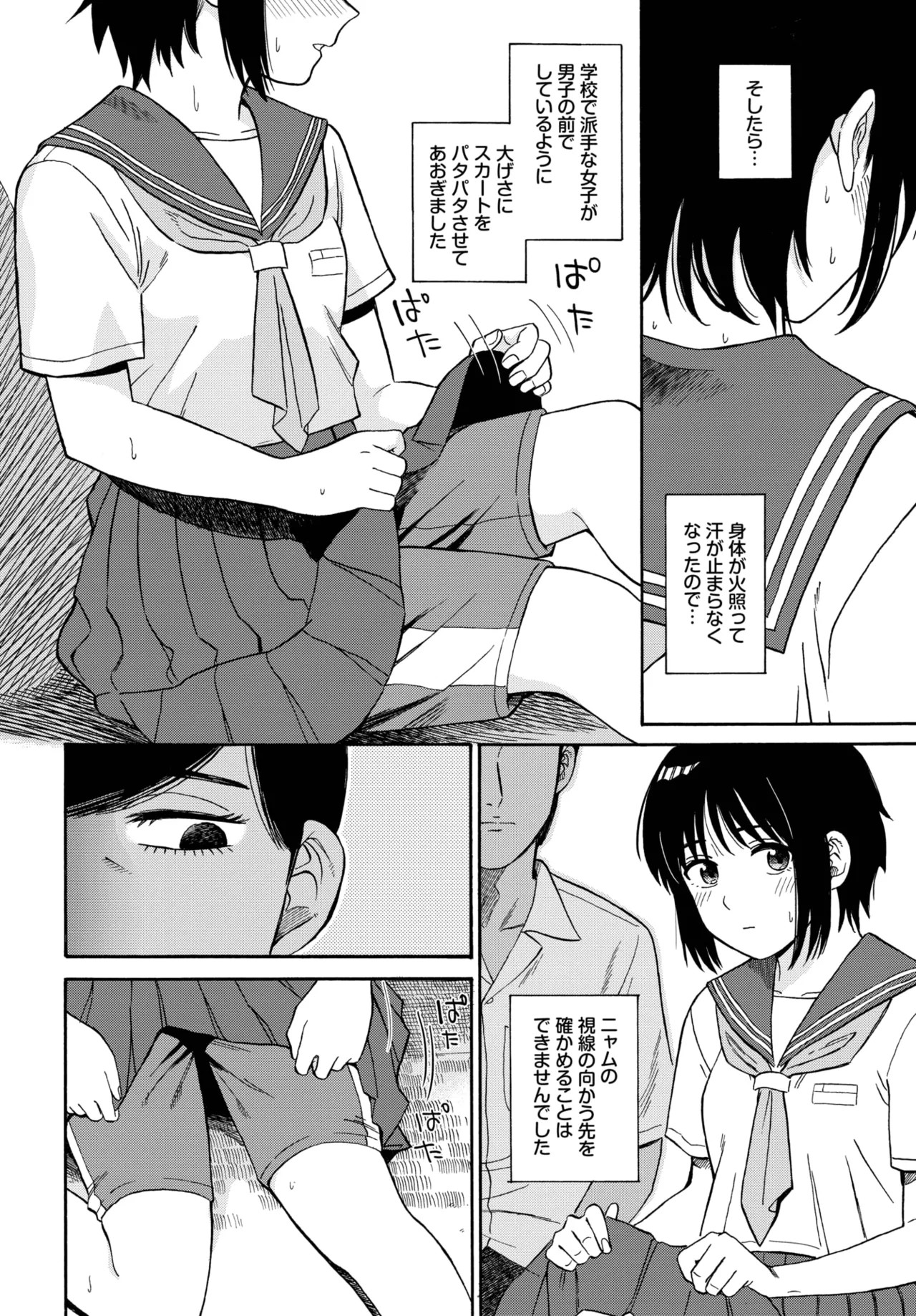 Page 256
