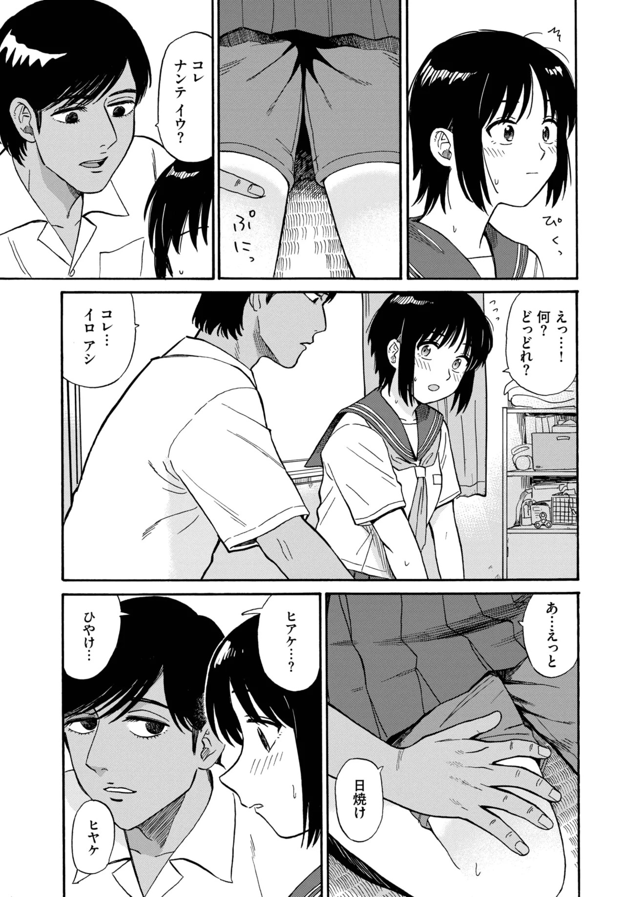 Page 257