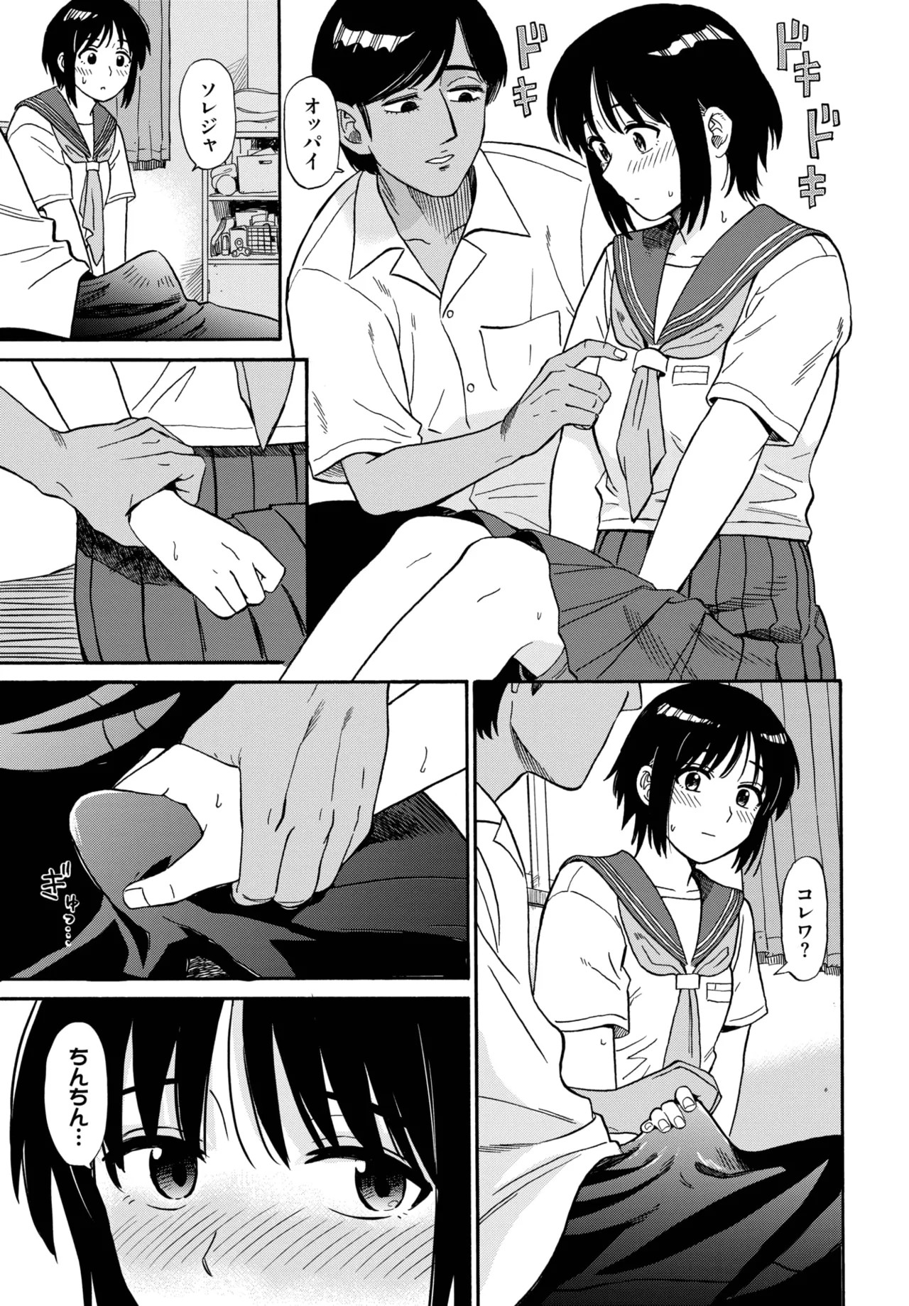 Page 259
