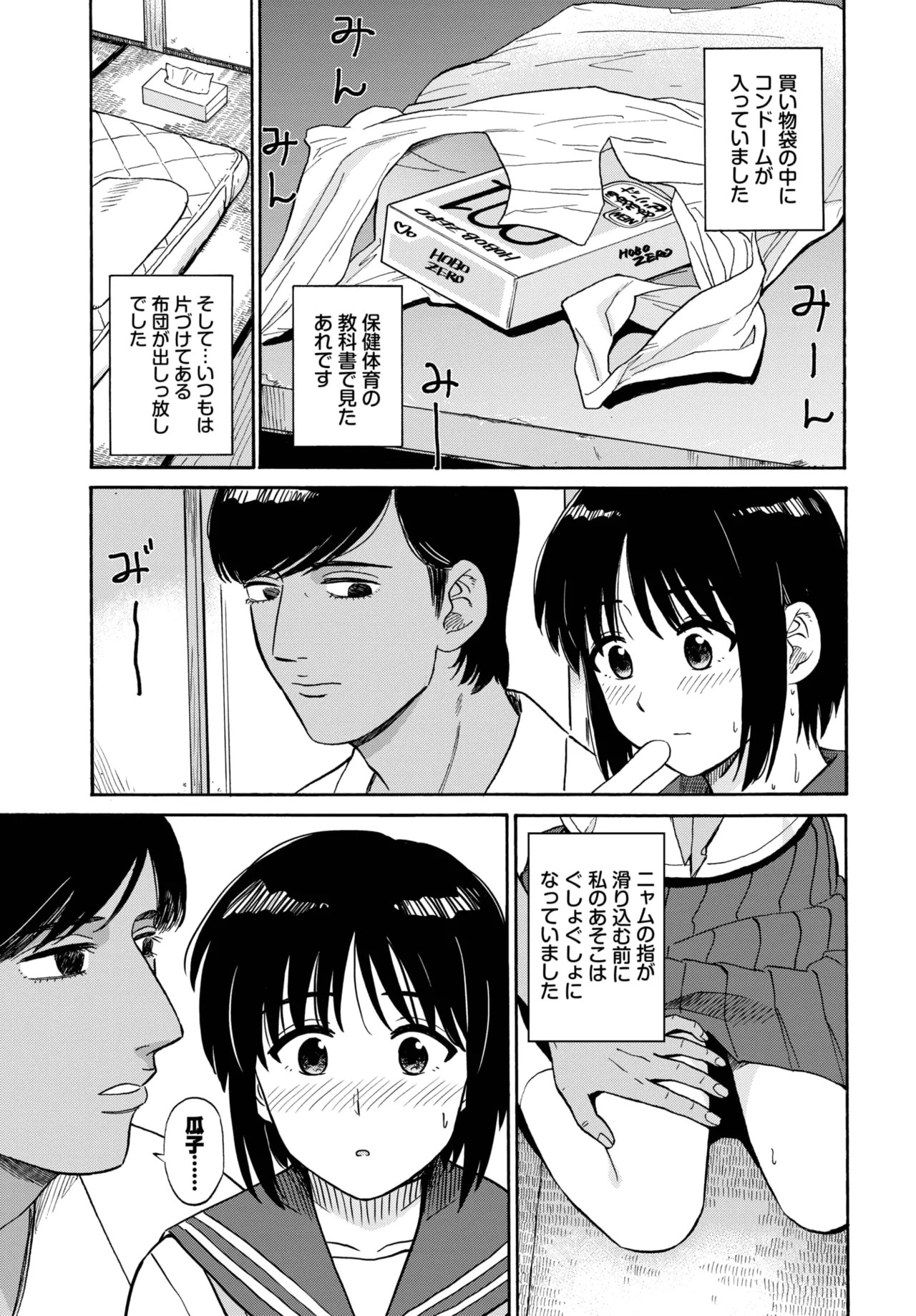 Page 271