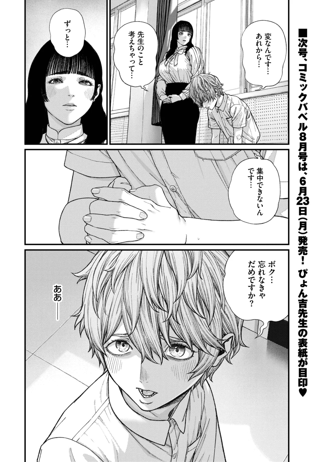 Page 288
