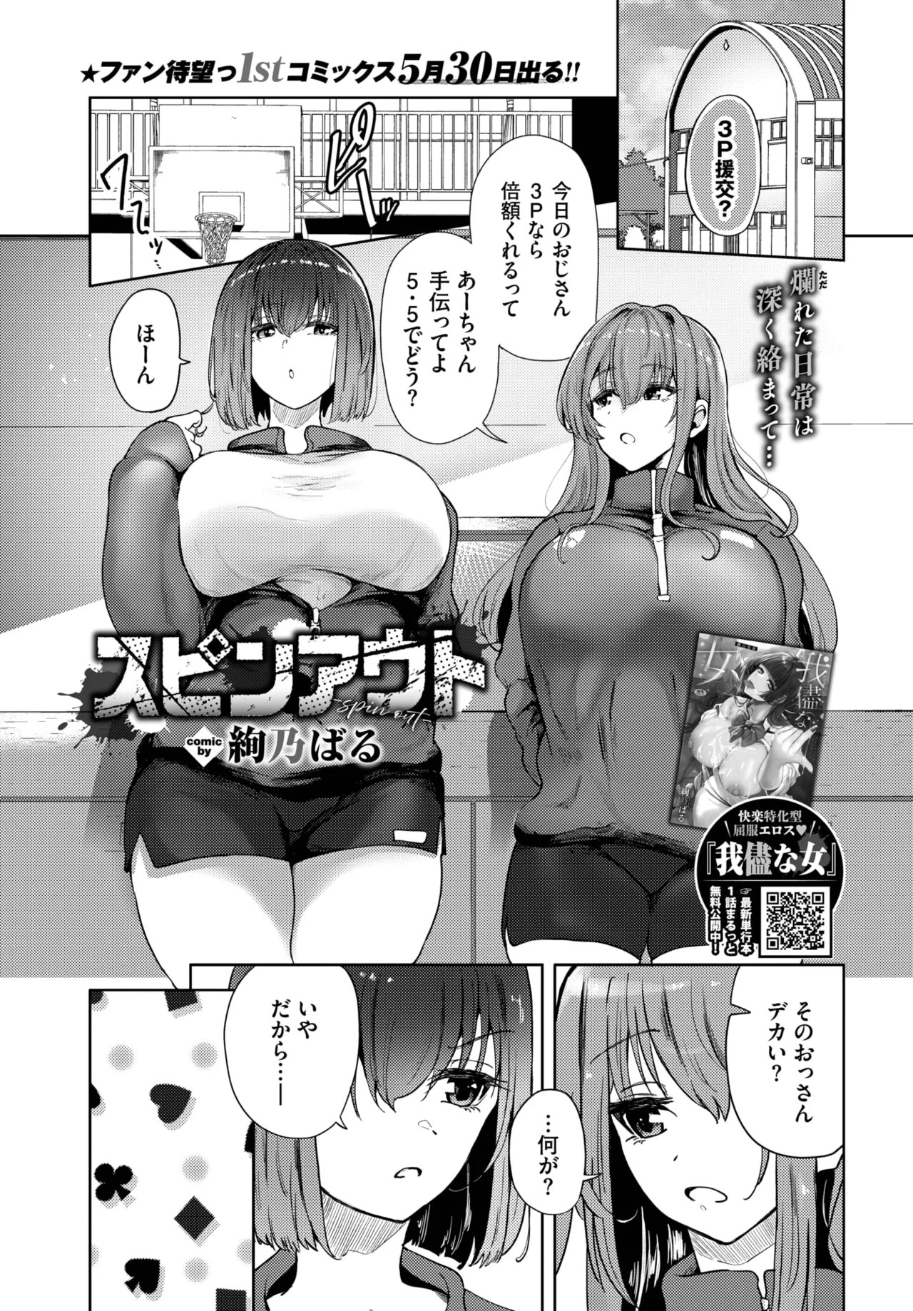 Page 307