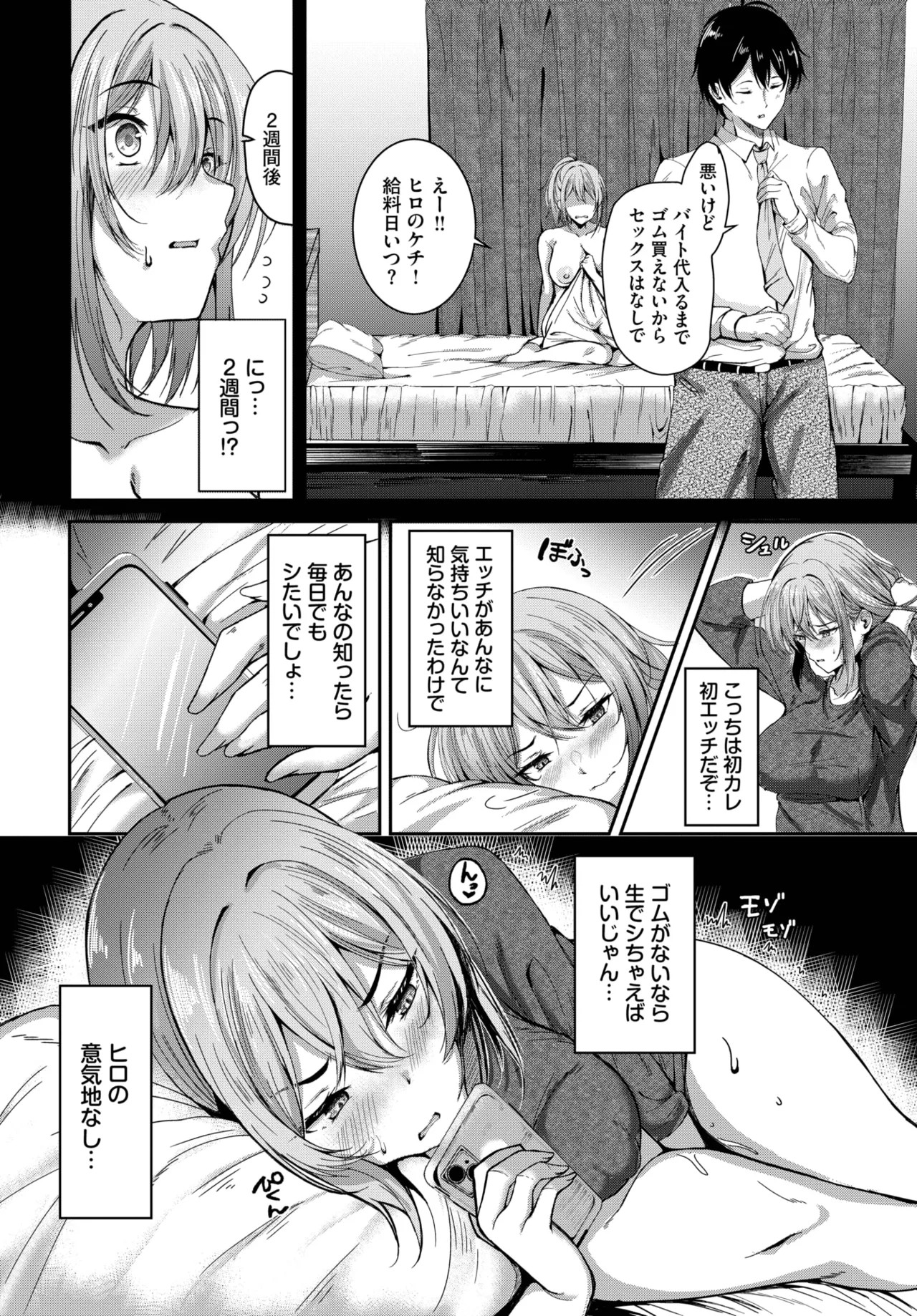 Page 338