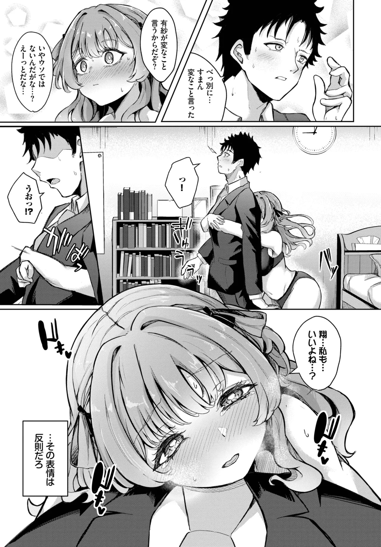 Page 385