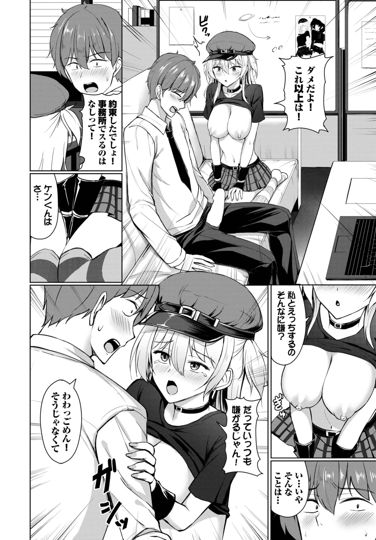 Page 536