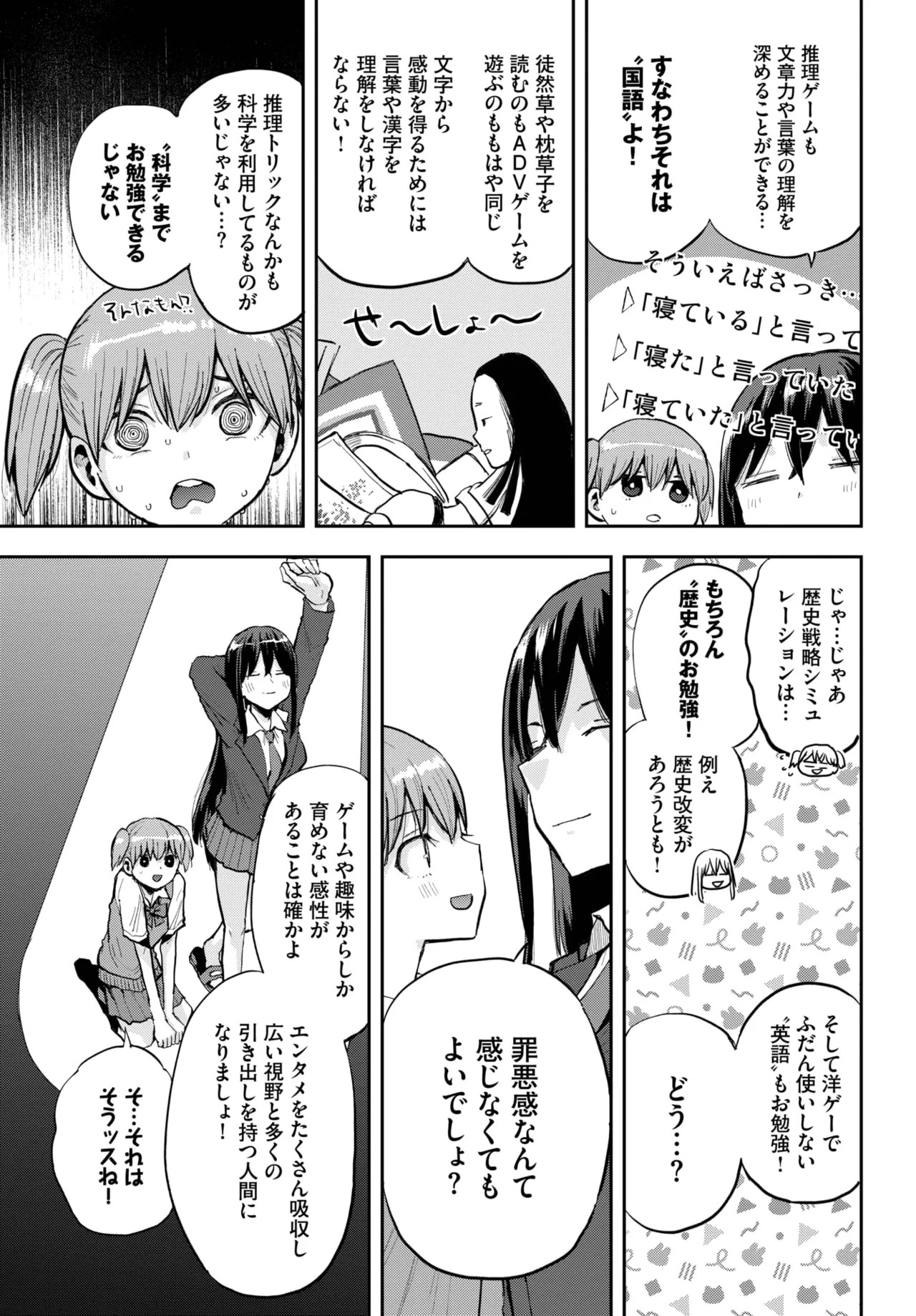 Page 571