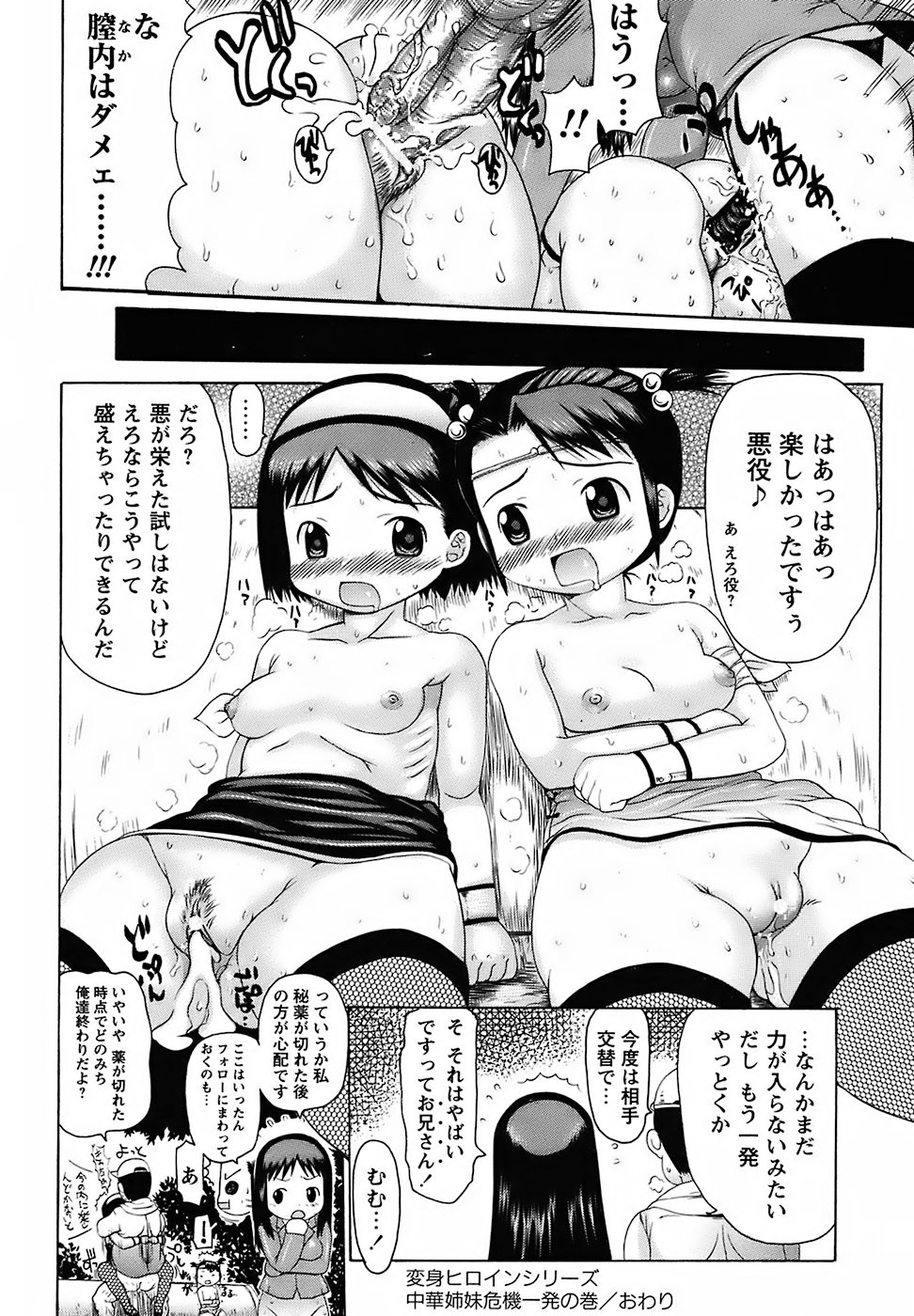 Page 104