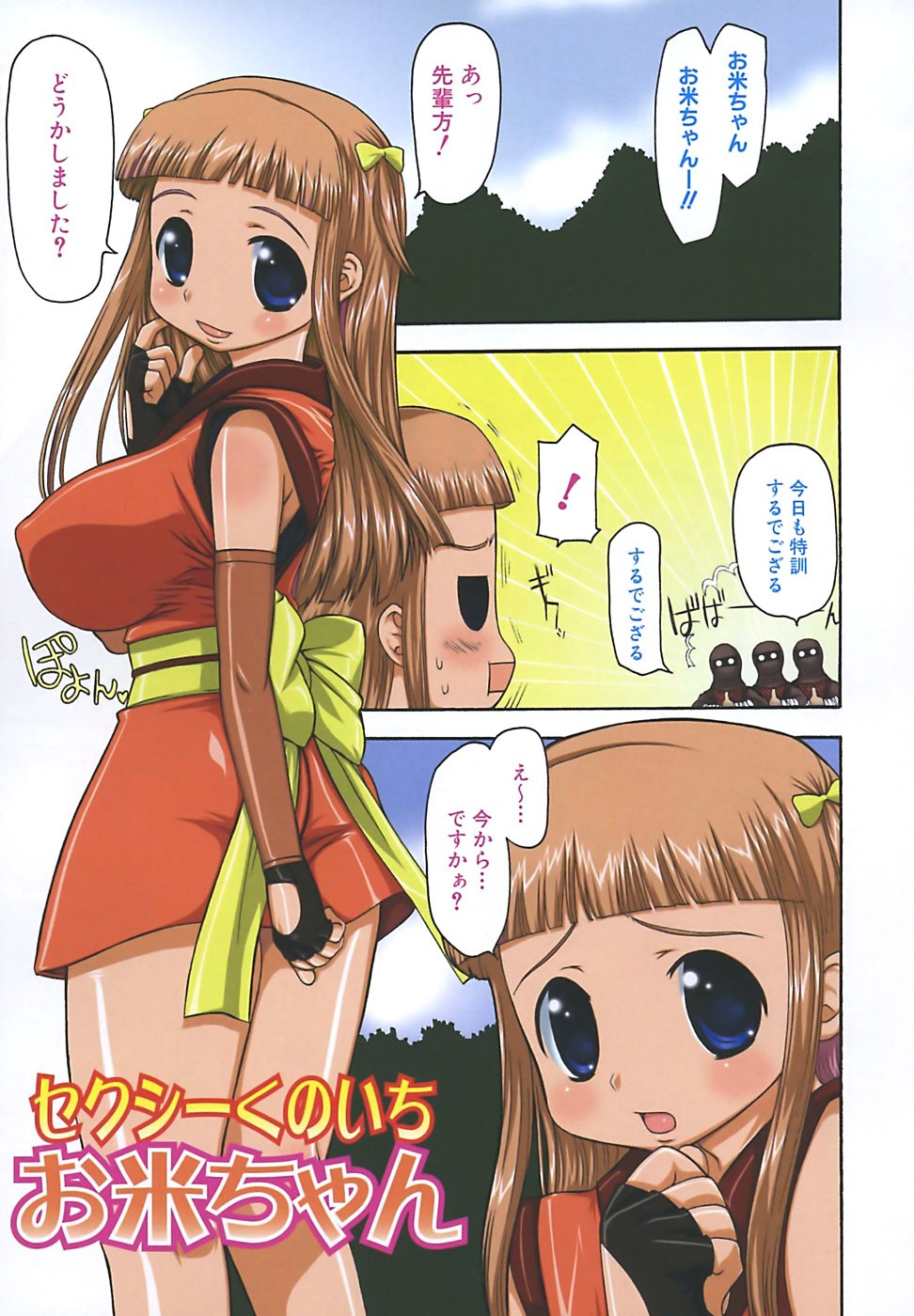 Page 105