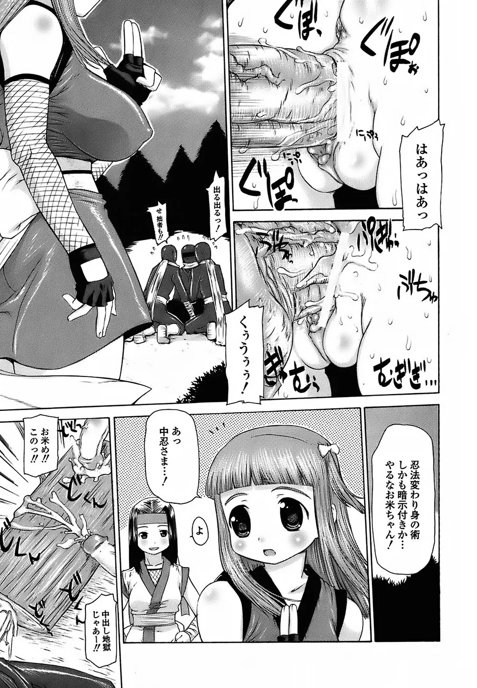 Page 109