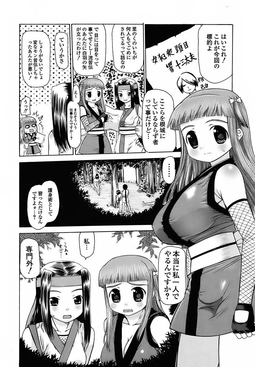 Page 110