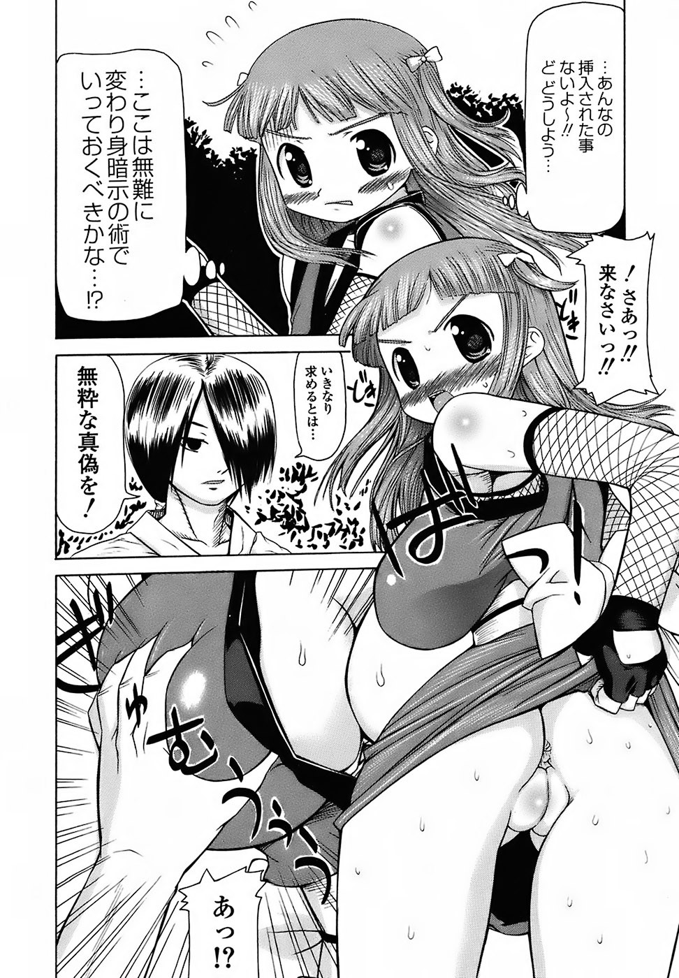 Page 112