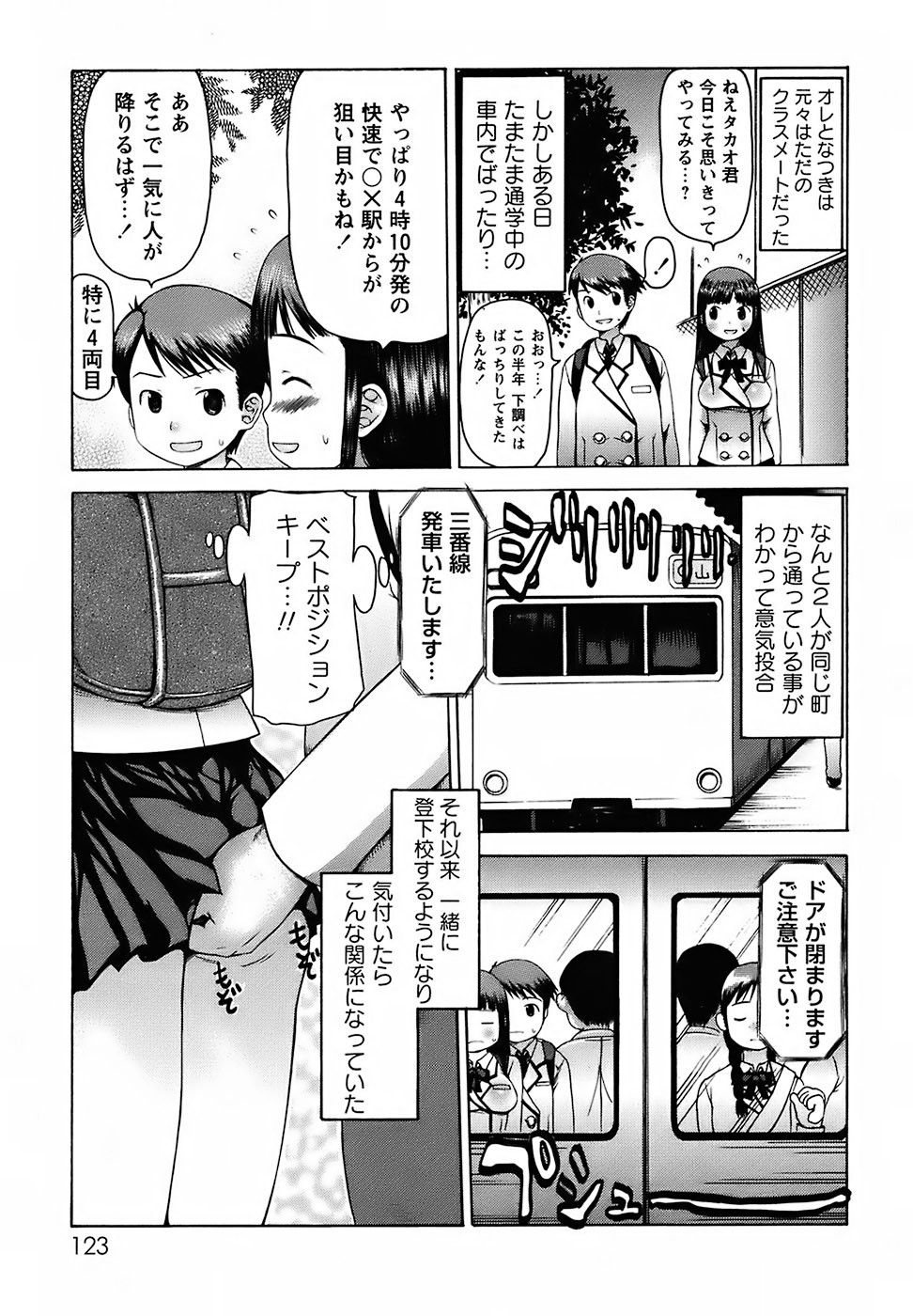 Page 123
