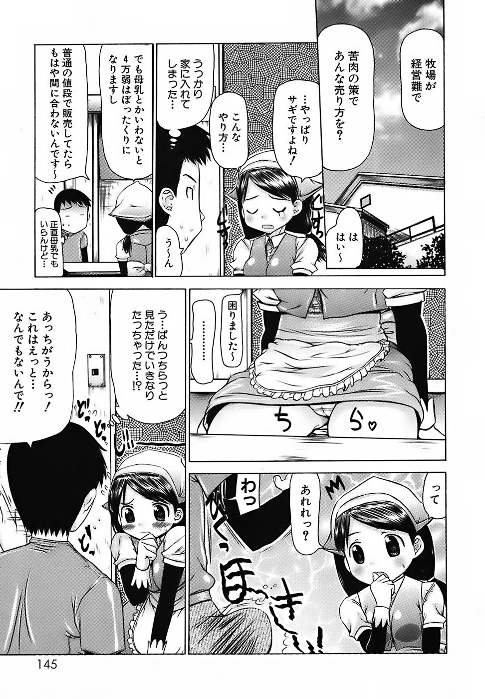 Page 145