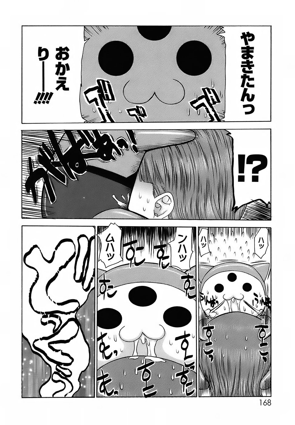 Page 168