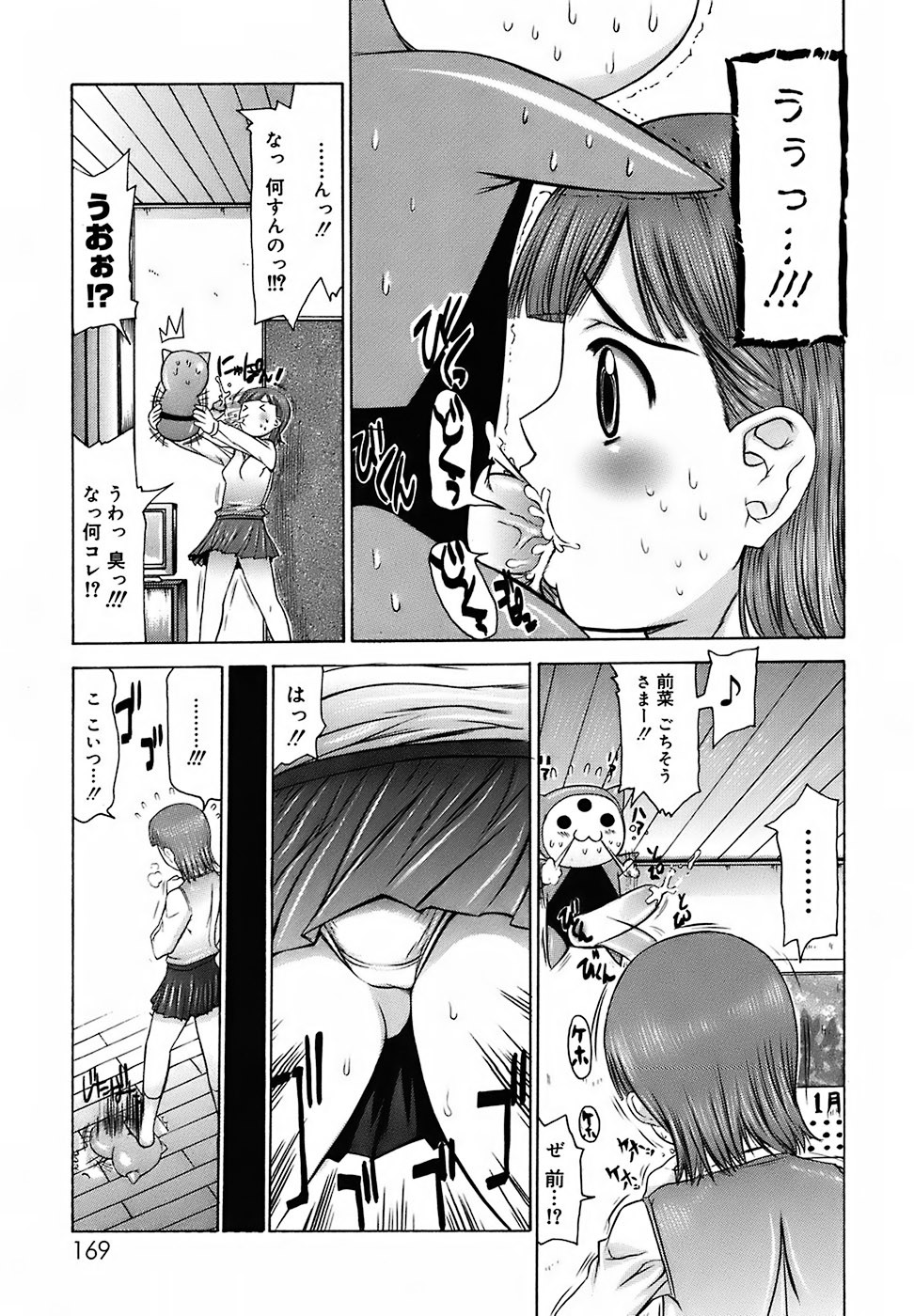 Page 169