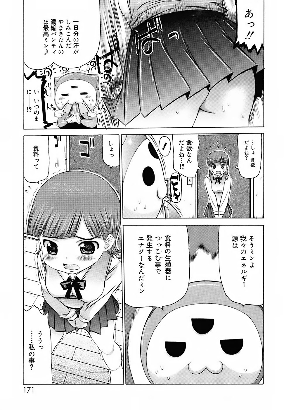 Page 171