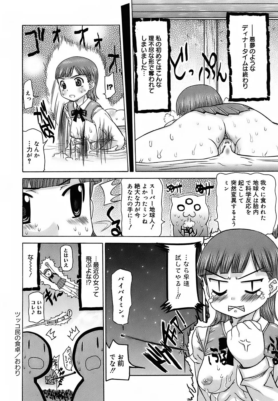 Page 182