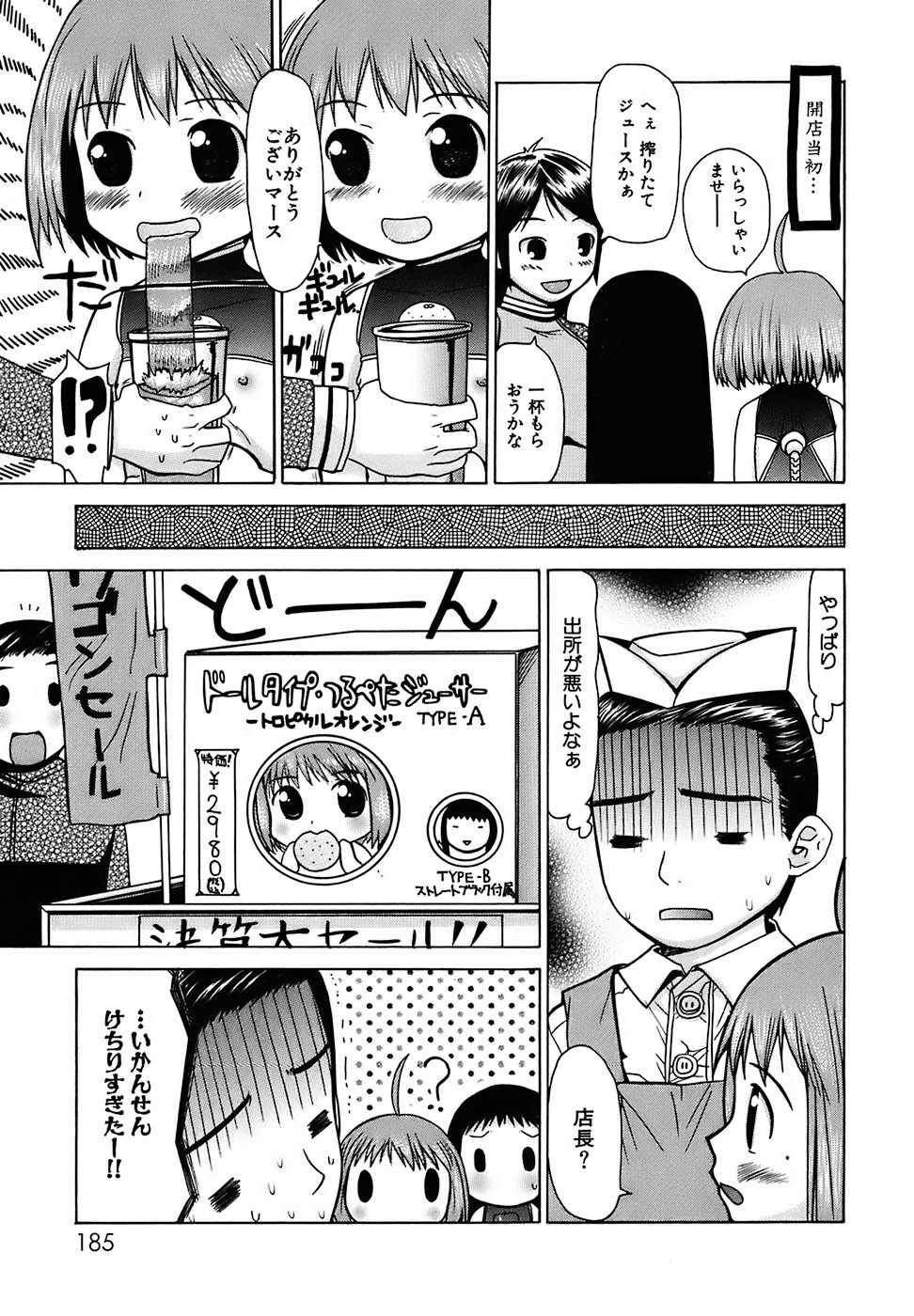 Page 185