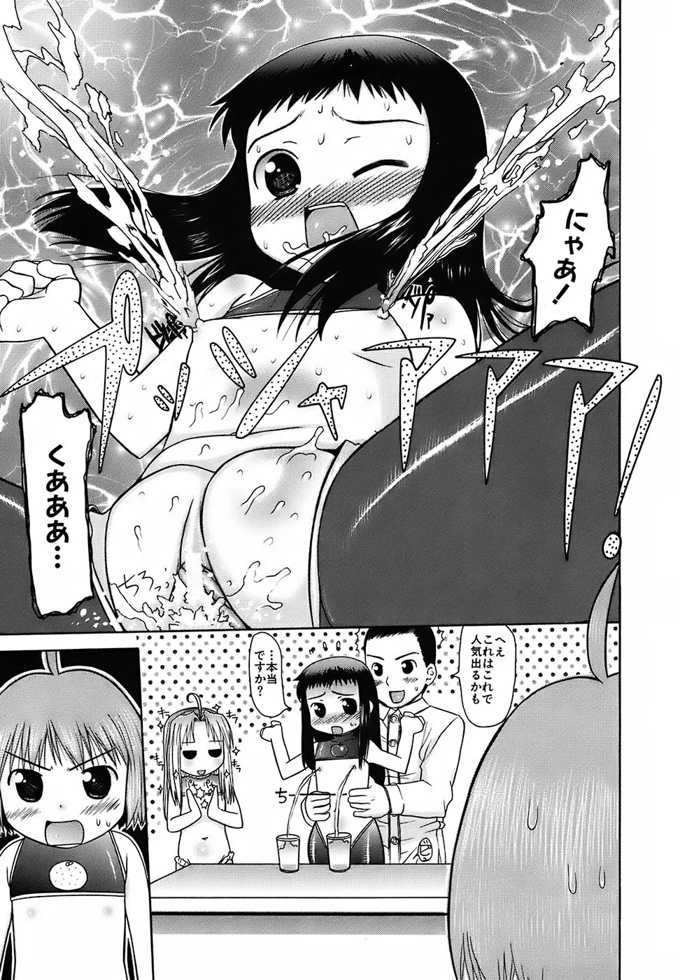 Page 193