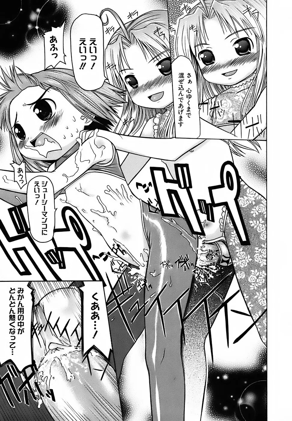 Page 197
