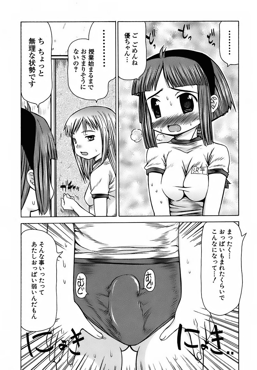Page 201